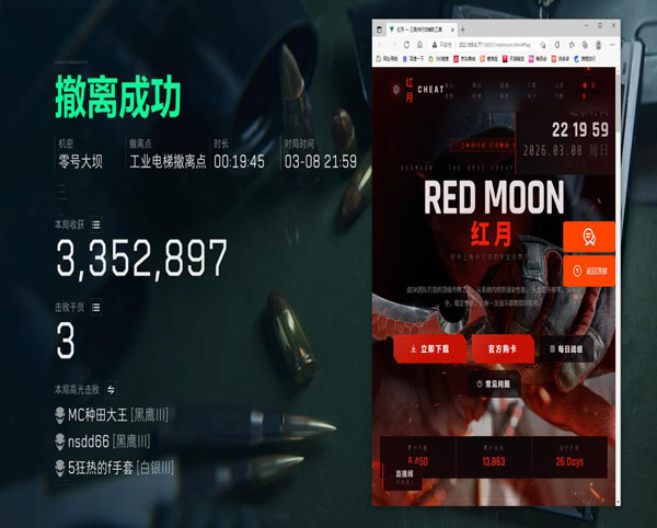 三角洲外设辅助透视自瞄效果